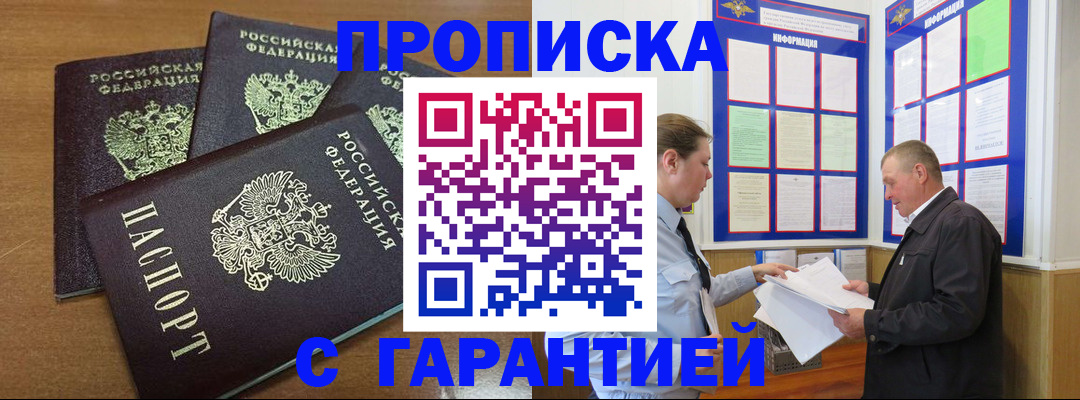 миграционный учет в Красноармейске