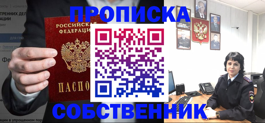 временная регистрация в Красноармейске