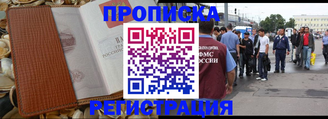 временная регистрация поиск в Красноармейске