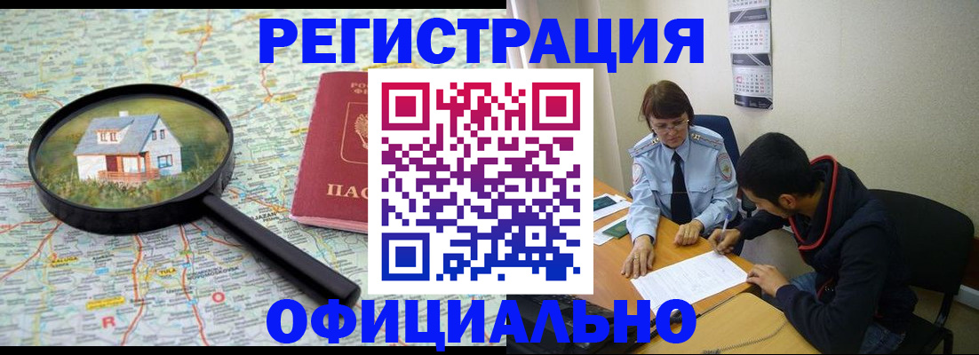 регистрация для школы в Красноармейске